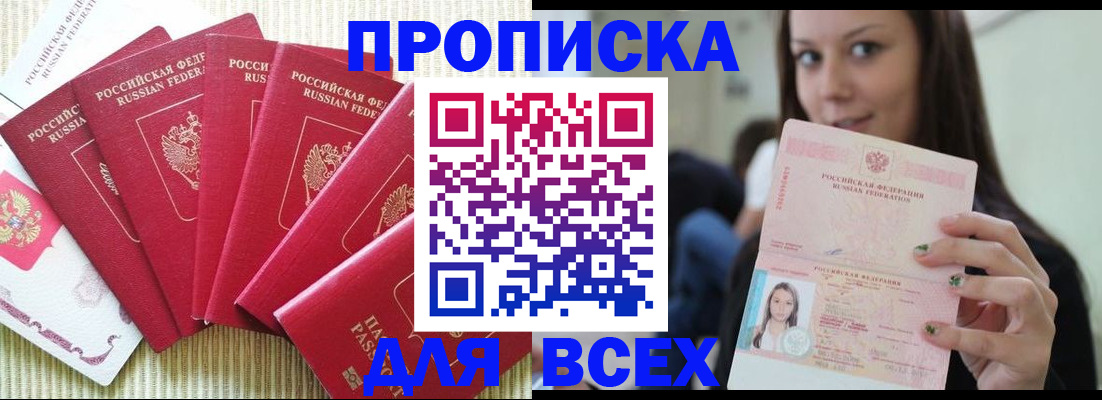 прописка иностранных граждан в Кировграде