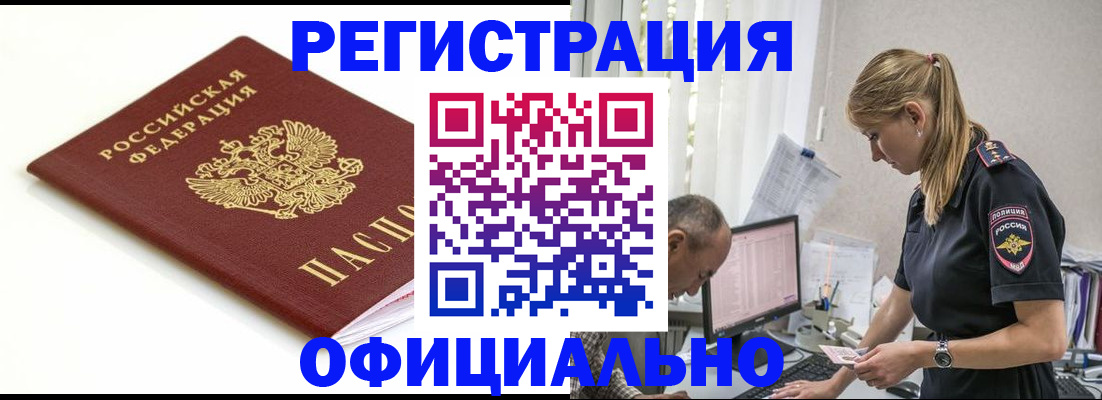 прописка для кредита в Кировграде