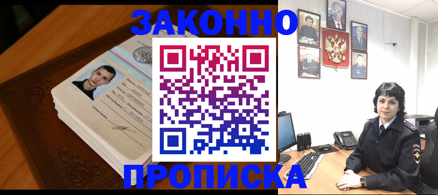 прописка от собственника в Кировграде