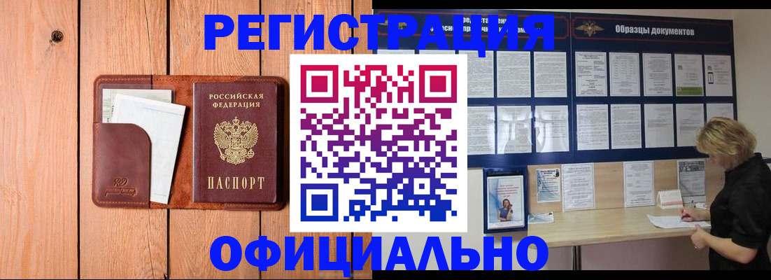 прописка от собственника в Кировграде