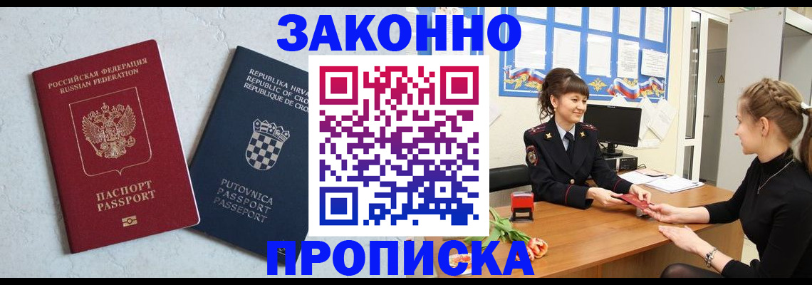 прописка от собственника в Кировграде