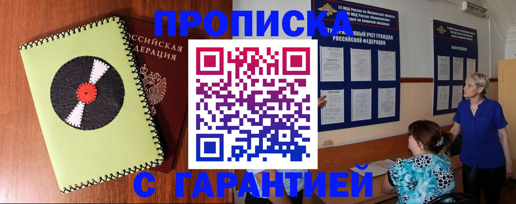 где прописаться в Кировграде